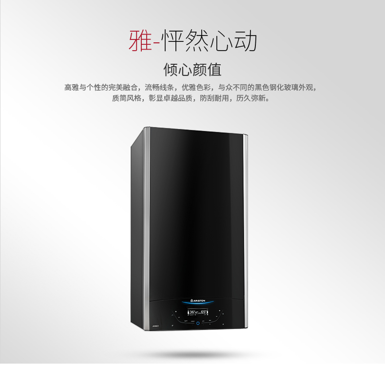 阿里斯顿壁挂炉报价与产品介绍(图9)