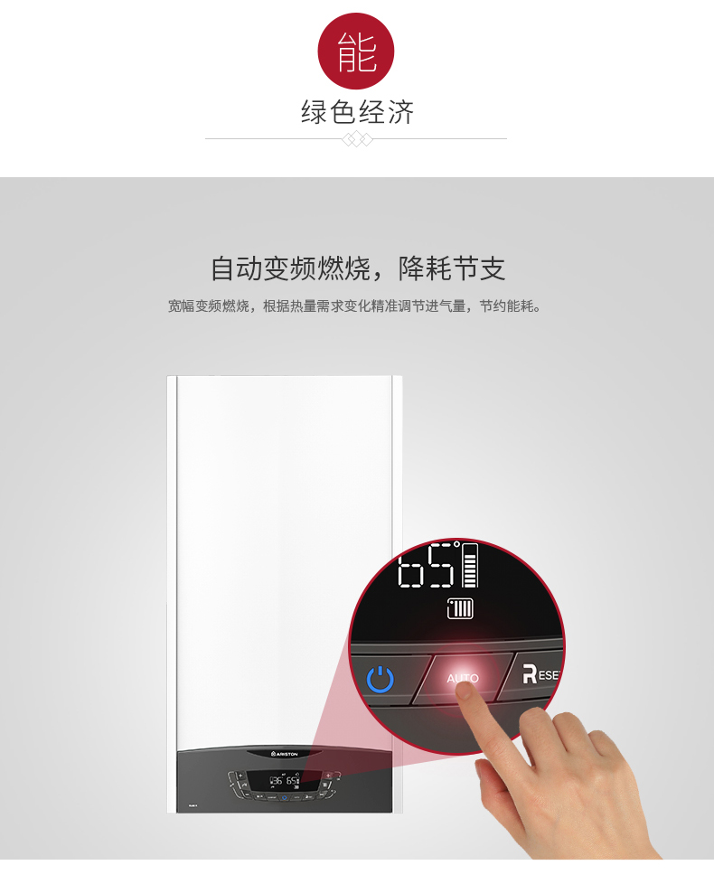 阿里斯顿壁挂炉报价与产品介绍(图15)