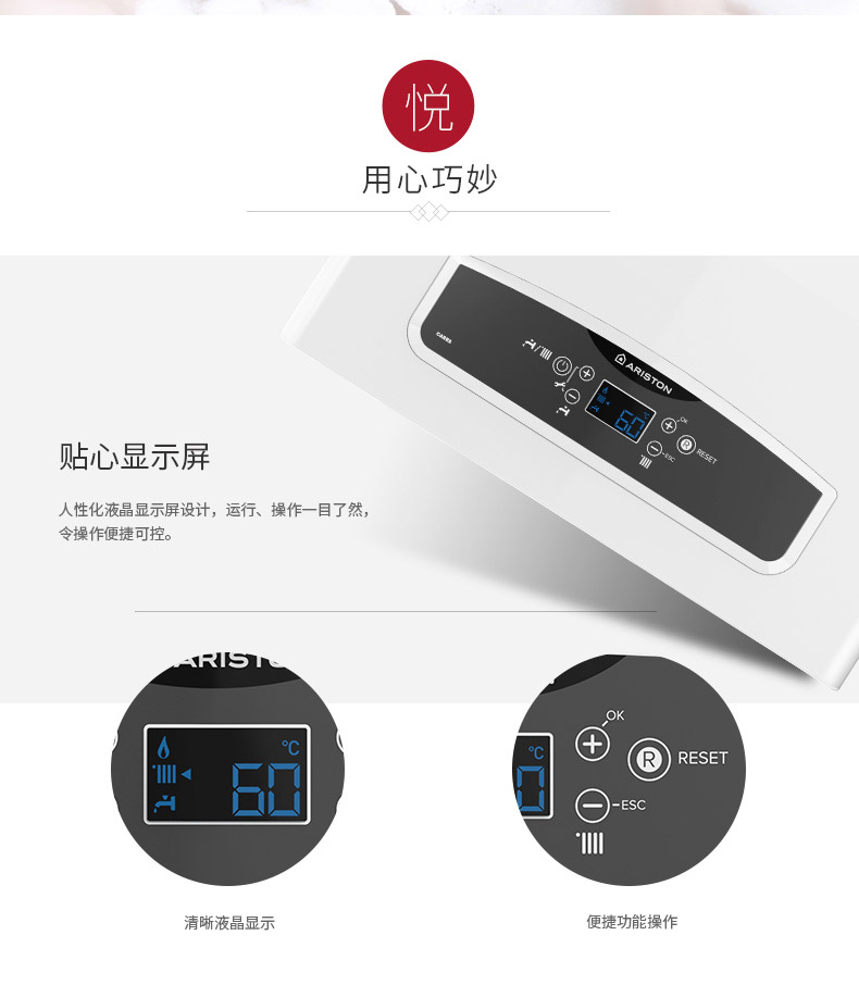 阿里斯顿壁挂炉报价与产品介绍(图13)