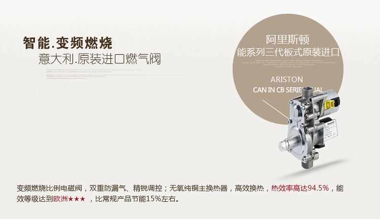 阿里斯顿壁挂炉CLAS EVO能系列32kw采暖热水两用(图11)