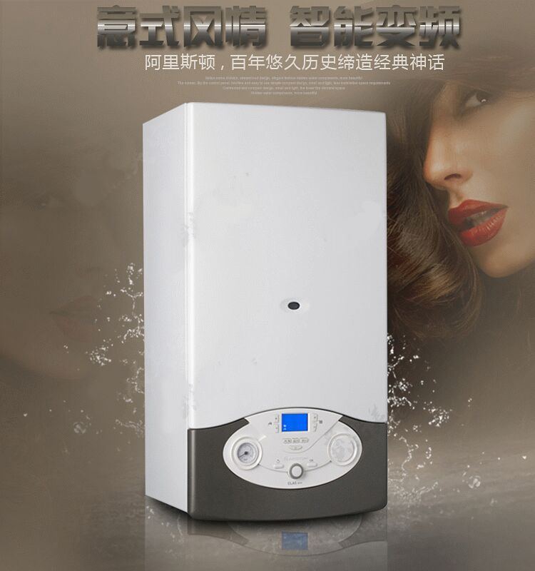 阿里斯顿壁挂炉CLAS EVO能系列32kw采暖热水两用(图2)