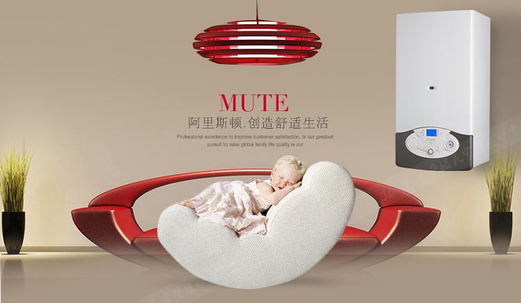 阿里斯顿能系列28千瓦壁挂炉价格