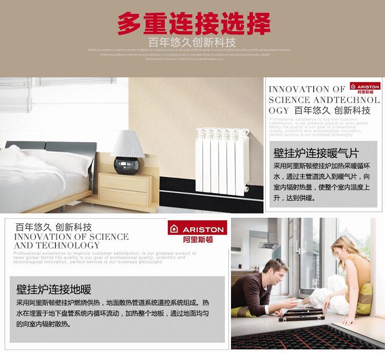 阿里斯顿CLAS EVO能系列（24kw)采暖热水壁挂炉(图6)