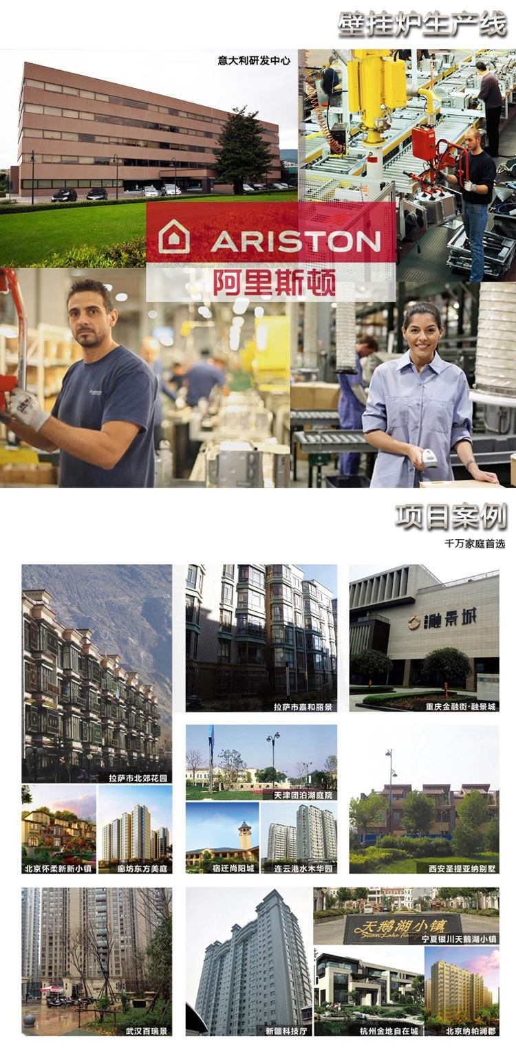 阿里斯顿壁挂炉怎么样