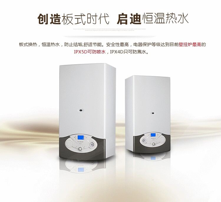 阿里斯顿CLAS EVO能系列（24kw)采暖热水壁挂炉(图5)