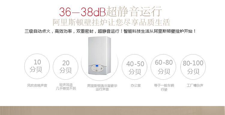 阿里斯顿冷凝豪华35kw采暖热水两用壁挂炉(图6)