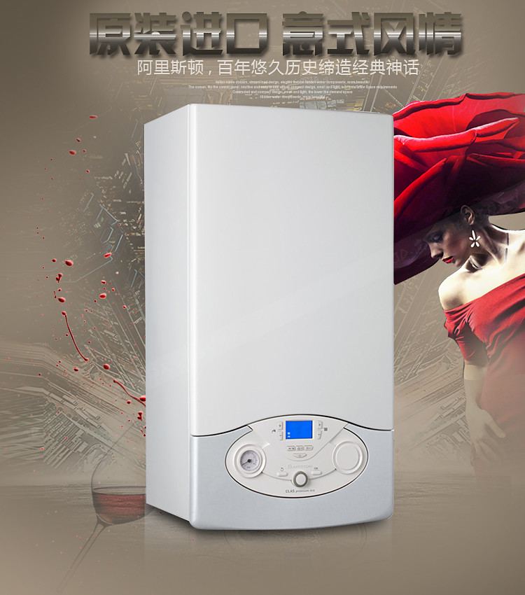 阿里斯顿冷凝豪华30kw壁挂炉外观尺寸大小