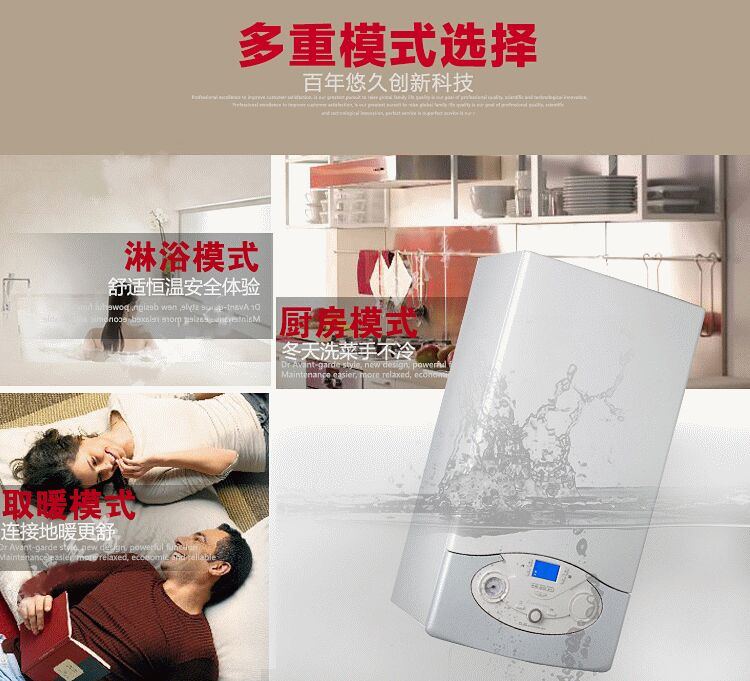 阿里斯顿壁挂炉冷凝30kw采暖热水两用锅炉(图5)