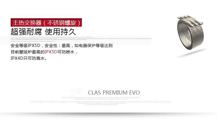 阿里斯顿壁挂炉冷凝30kw采暖热水两用锅炉(图15)