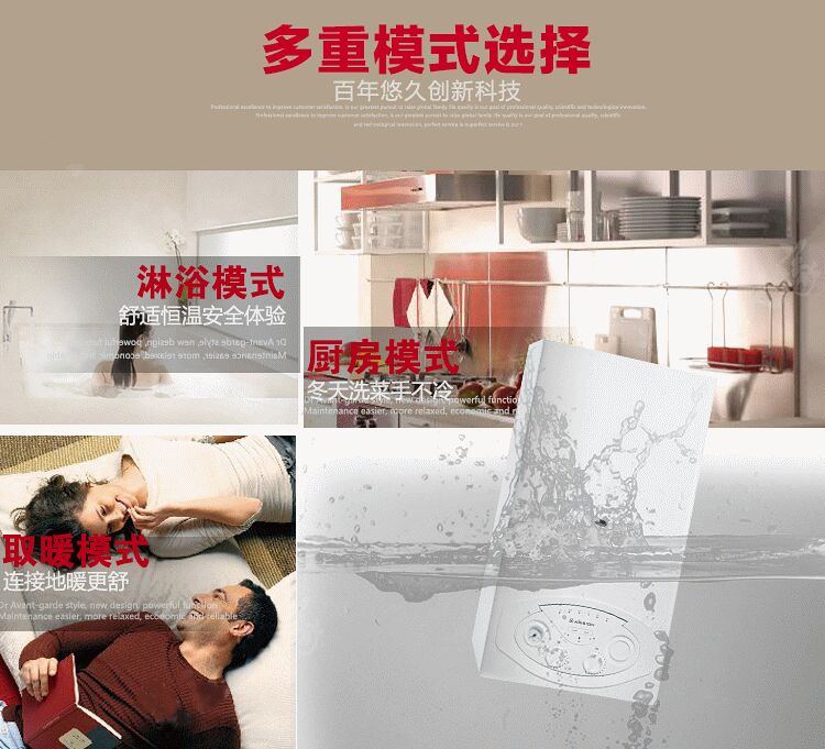 阿里斯顿逸系列28kw采暖热水两用壁挂炉(图3)