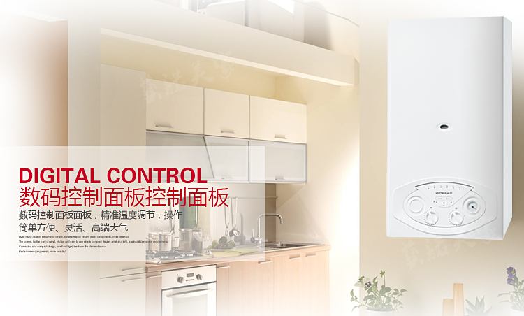 阿里斯顿逸系列28kw采暖热水两用壁挂炉(图12)