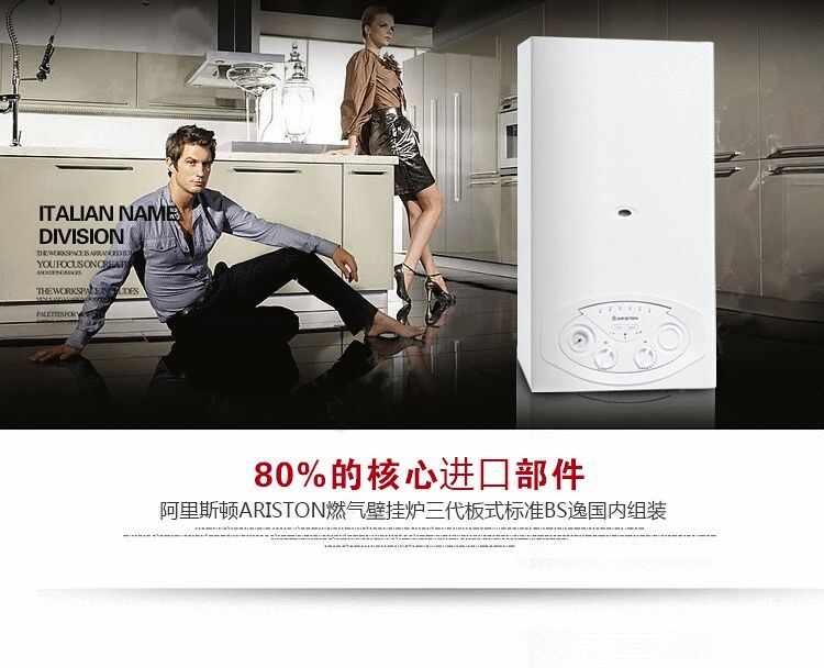 阿里斯顿28千瓦壁挂炉怎么样