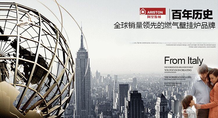阿里斯顿壁挂炉BS逸系列24kw采暖热水两用锅炉(图16)