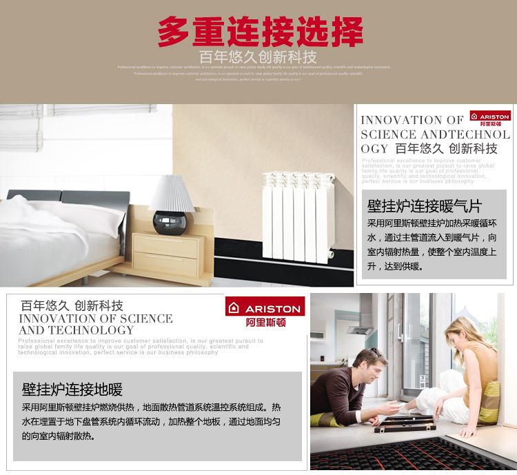 阿里斯顿壁挂炉BS逸系列24kw采暖热水两用锅炉怎么样