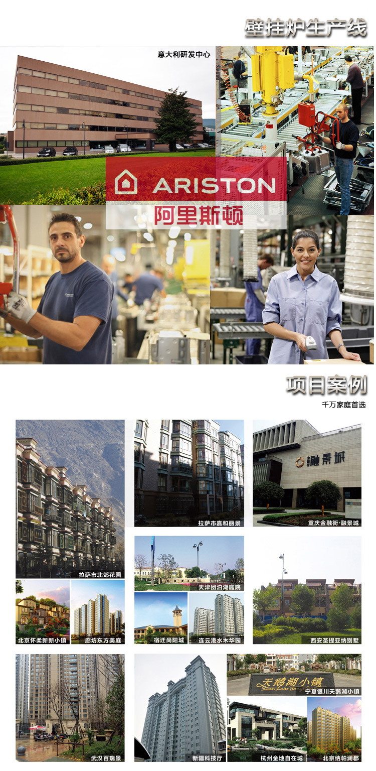 阿里斯顿壁挂炉BS逸系列18千瓦采暖热水两用锅炉(图20)