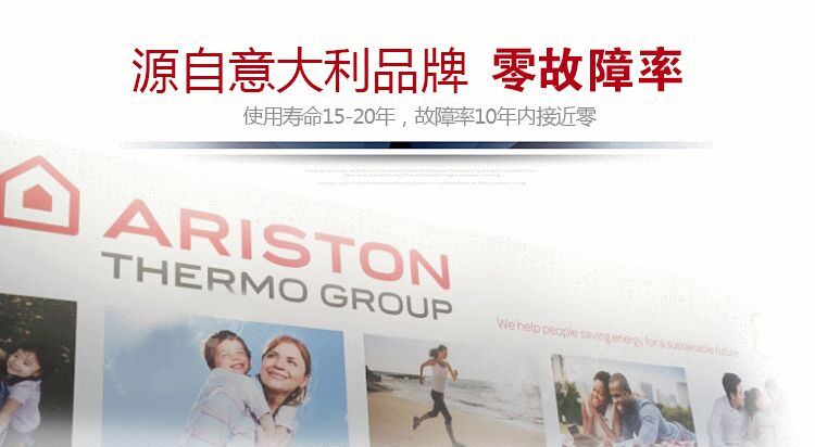 阿里斯顿逸豪华PLUS(18KW)采暖热水壁挂炉(图16)