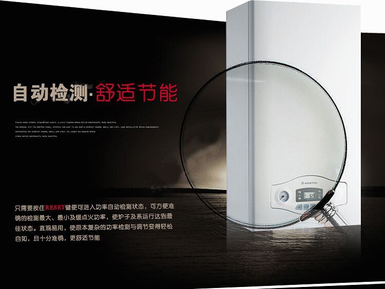 阿里斯顿逸豪华PLUS(18KW)采暖热水壁挂炉(图10)