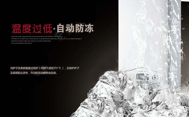 阿里斯顿逸豪华EGIS PLUS(24KW)采暖热水壁挂炉(图12)