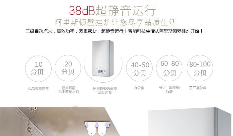 阿里斯顿逸豪华EGIS PLUS(24KW)采暖热水壁挂炉(图5)