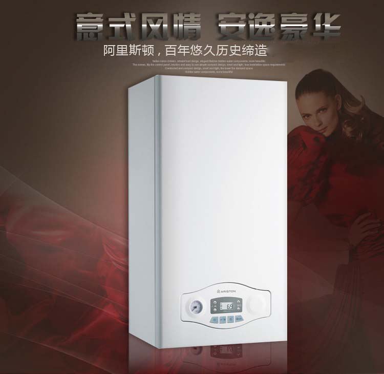 阿里斯顿逸豪华EGIS PLUS(24KW)采暖热水壁挂炉(图2)