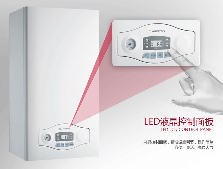 阿里斯顿逸豪华EGIS PLUS(24KW)采暖热水壁挂炉性能优点