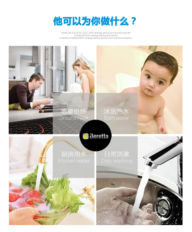 贝雷塔新诺曼Mynute N 28kw原装进口燃气壁挂炉(图6)