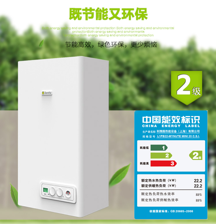 贝雷塔燃气壁挂炉诺曼MYNUTE Mini 24kw锅炉特点如下