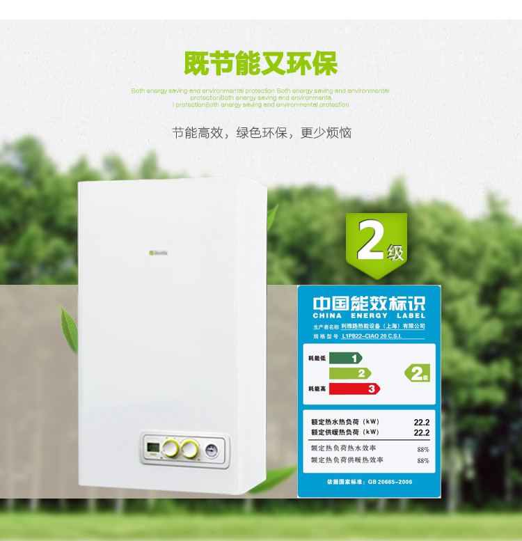 贝雷塔俏系列20kw采暖热水两用壁挂炉(图7)