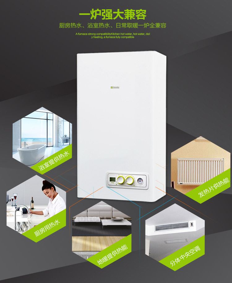 贝雷塔俏系列20kw采暖热水两用壁挂炉(图10)