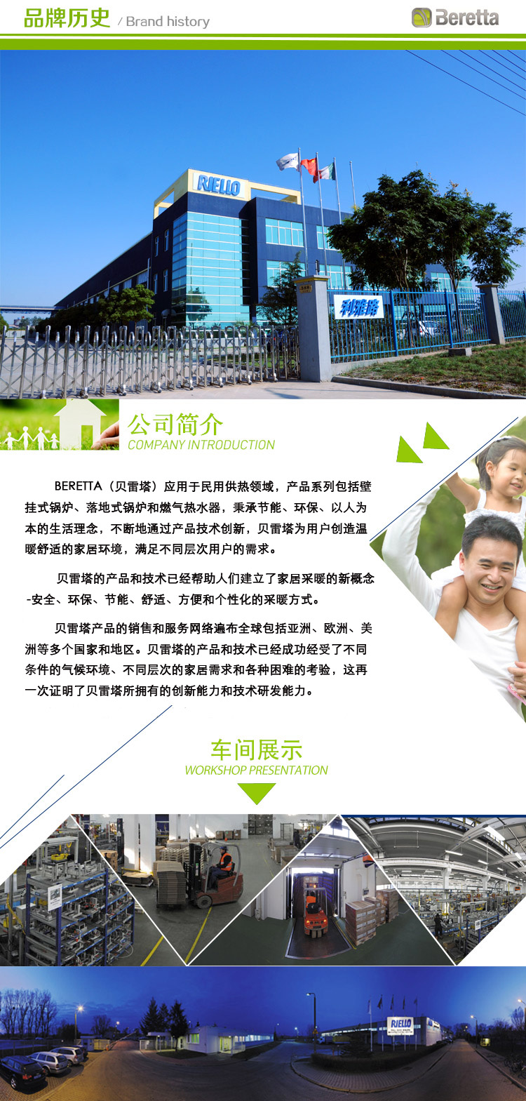 贝雷塔新诺曼进口Mynute N 24kw燃气壁挂炉(图2)