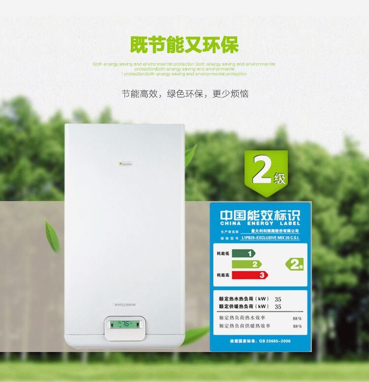 贝雷塔尊者30kw采暖热水两用壁挂炉怎么样