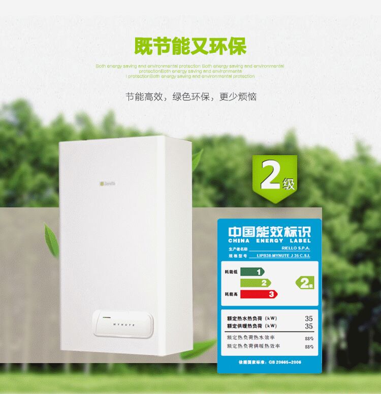 Beretta贝雷塔金诺曼原装进口35kw壁挂炉(图7)