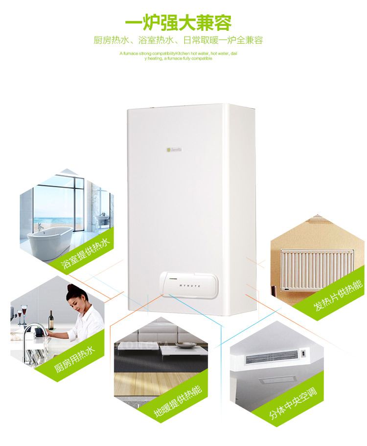 贝雷塔金诺曼进口24kw采暖热水两用壁挂炉(图10)