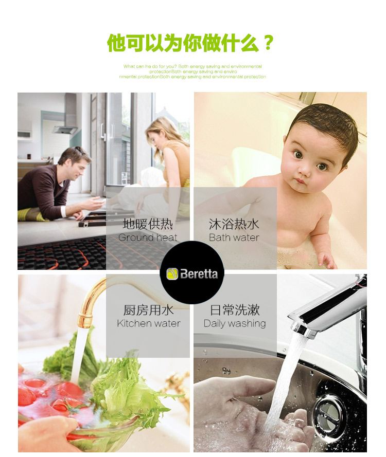 贝雷塔金诺曼Mynute J 28kw采暖热水壁挂炉(图6)