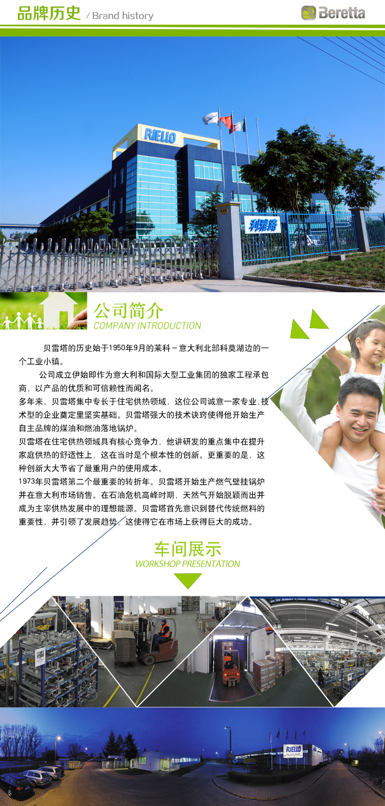 贝雷塔燃气壁挂炉价格和产品简介(图2)