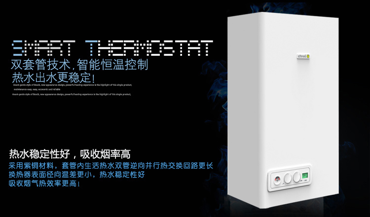 贝雷塔燃气壁挂炉价格和产品简介(图3)