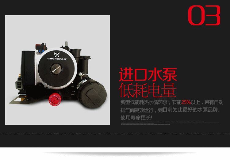 意特尔曼燃气壁挂炉/斯博30kw采暖热水两用壁挂炉(图22)