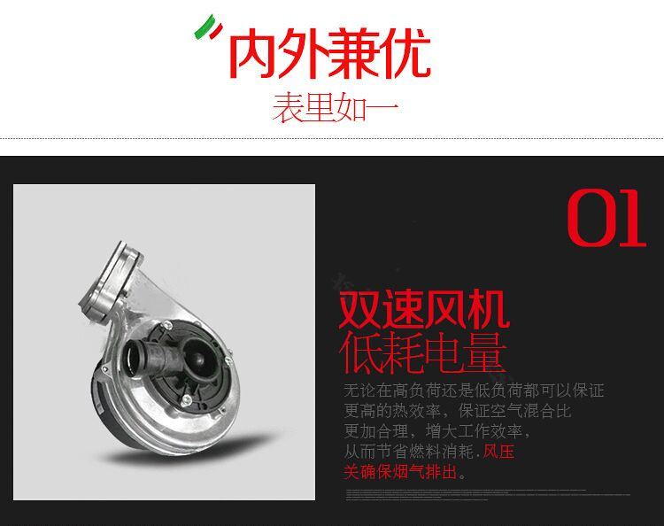 意特尔曼燃气壁挂炉/斯博30kw采暖热水两用壁挂炉(图20)