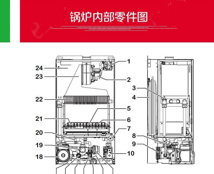 意特尔曼燃气壁挂炉/斯博30kw采暖热水两用壁挂炉(图24)