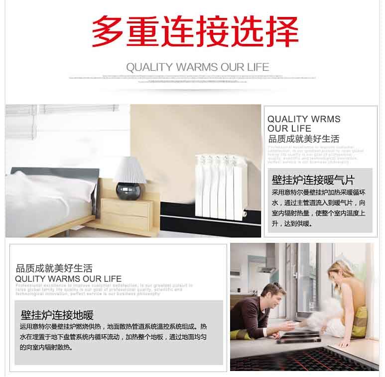 意特尔曼壁挂炉 意特系列原装进口28kw两用炉(图18)