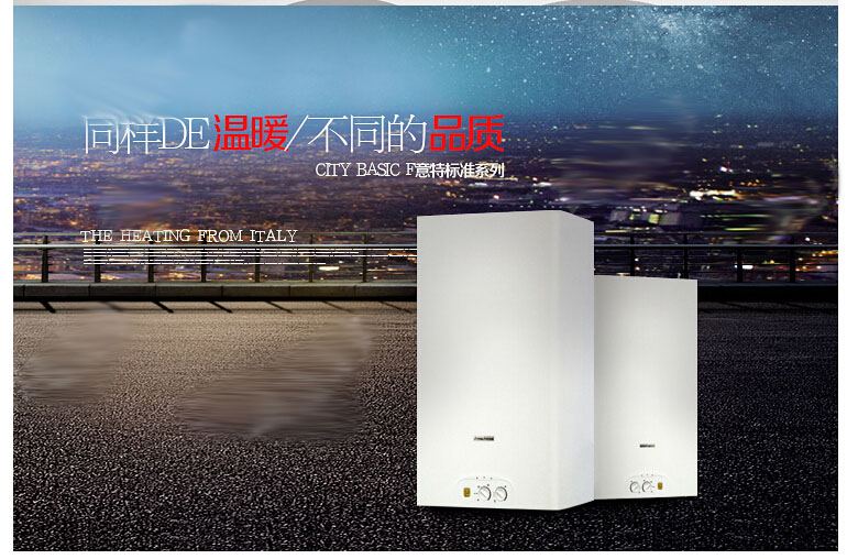 意特尔曼意特系列18kw采暖热水两用壁挂炉(图13)