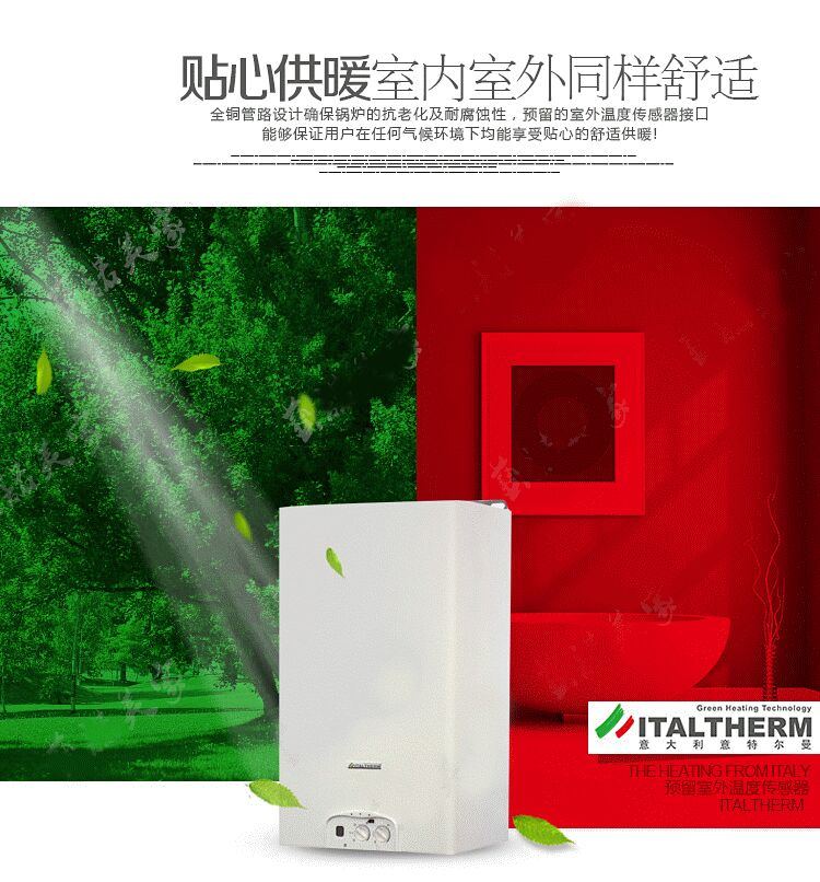 意特尔曼意特系列18kw采暖热水两用壁挂炉优势说明；
