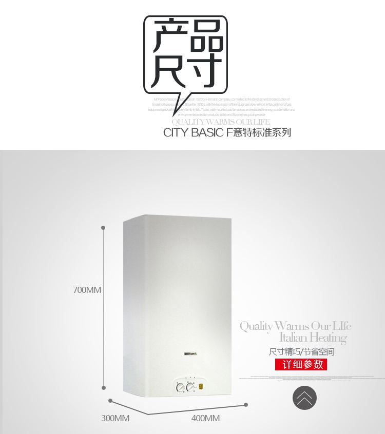 意特尔曼意特系列18kw采暖热水两用壁挂炉产品尺寸及技术参数如下；