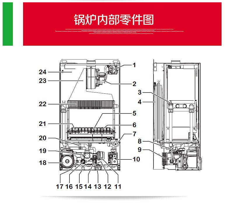 意特尔曼意特系列18kw采暖热水两用壁挂炉(图15)