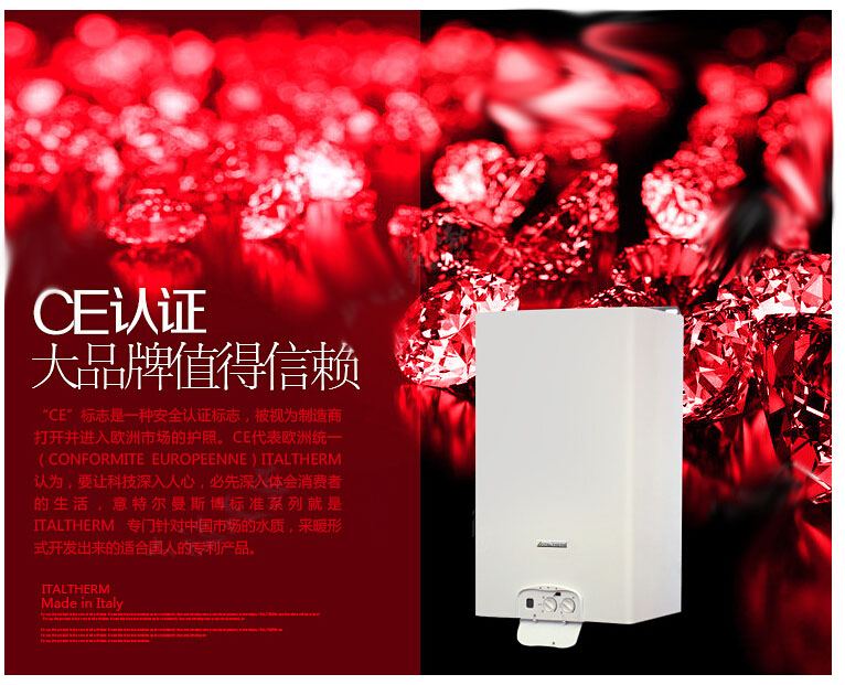 意特尔曼（Italtherm）壁挂炉意特系列燃气炉原装进口18KW两用炉)怎么样
