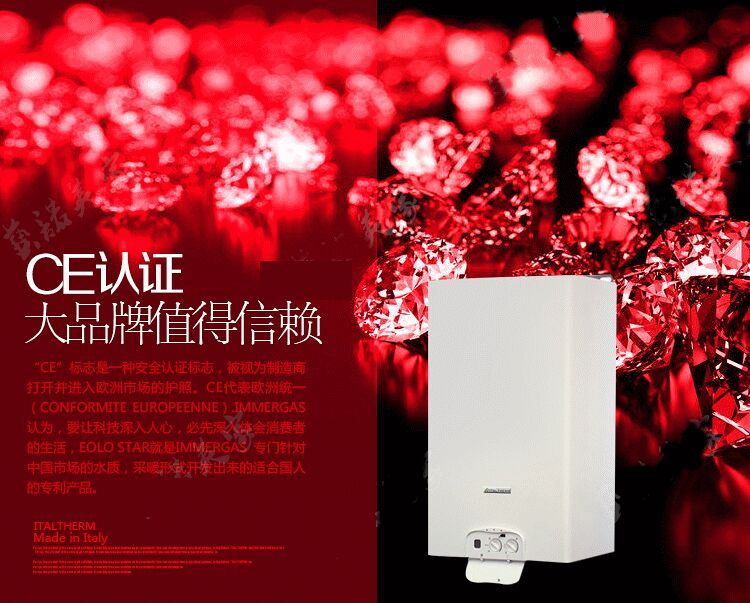 意特尔曼壁挂炉斯博系CITY PLUS系列24kw两用(图10)