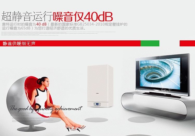 意特尔曼壁挂炉时间35kw采暖热水两用壁挂炉(图15)