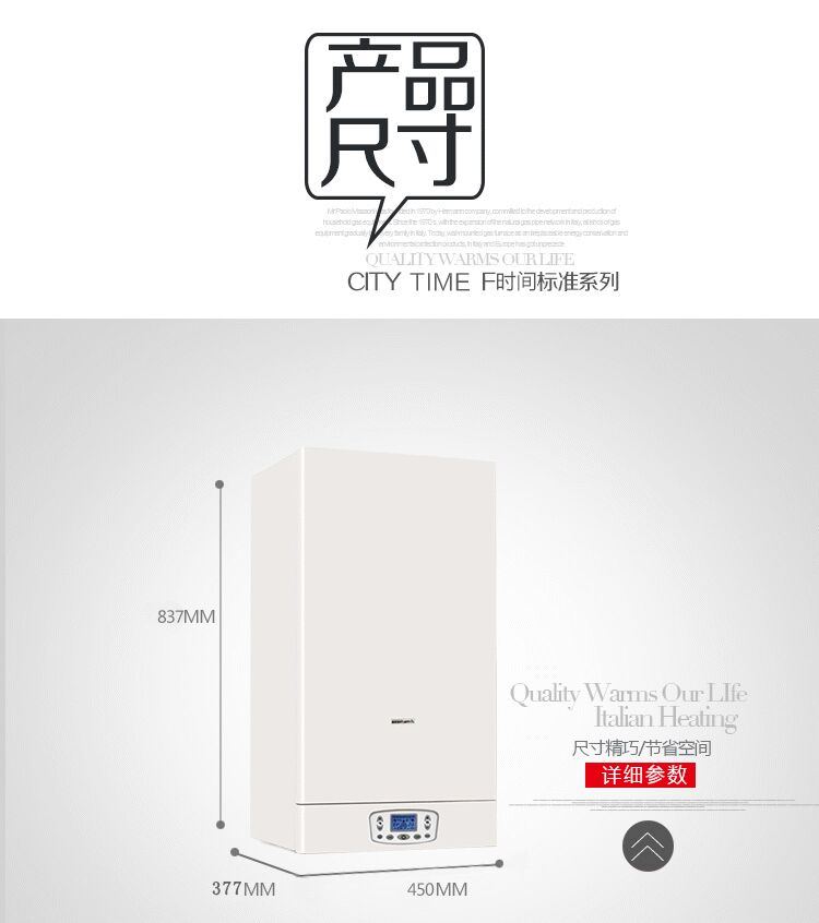 意特尔曼壁挂炉时间35kw采暖热水两用壁挂炉(图24)