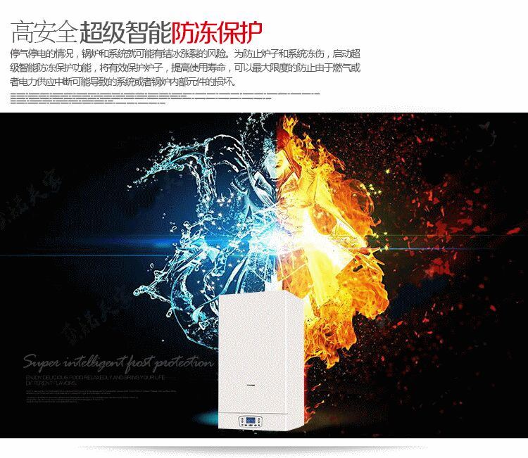 意特尔曼壁挂炉时间35kw采暖热水两用壁挂炉(图20)