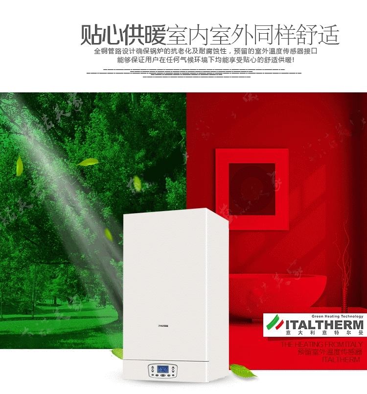 意特尔曼壁挂炉时间35kw采暖热水两用壁挂炉(图16)